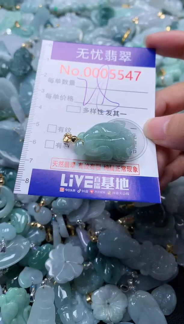 颈饰未镶嵌翡翠5547