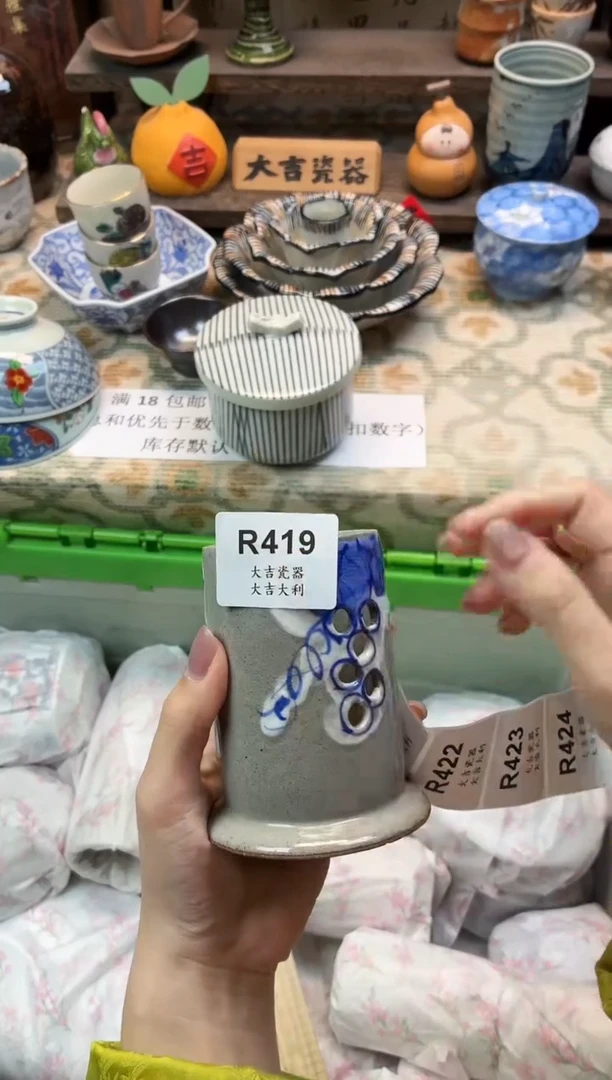 瓷器似**识   R419