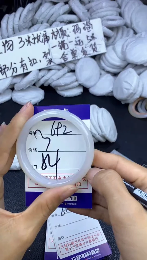 玛瑙/玉髓手镯未镶嵌692