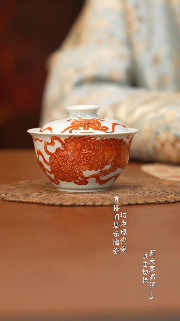 杯志纯窑红狮子盖碗