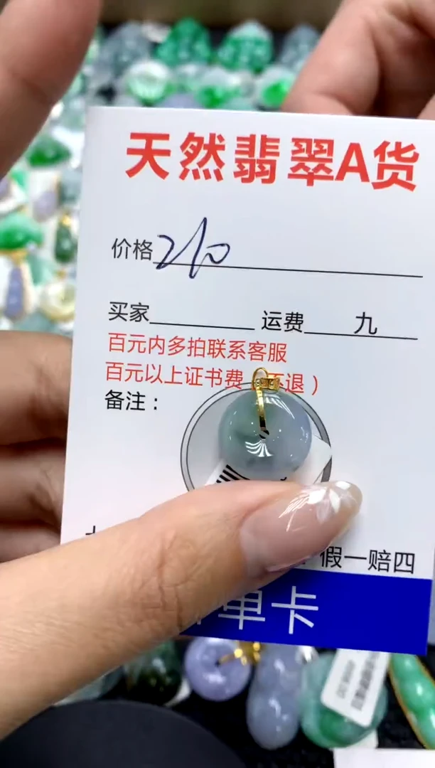 【闪购商品】翡翠颈饰18K金镶嵌111111111111