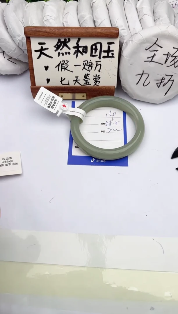 和田玉手镯未镶嵌柯沛14