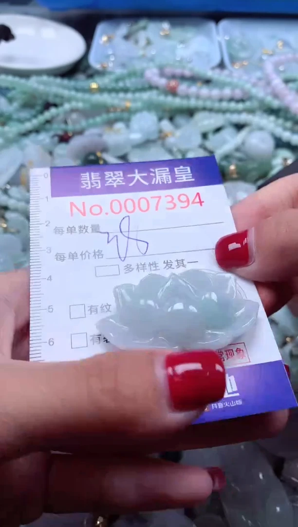 颈饰未镶嵌翡翠7394