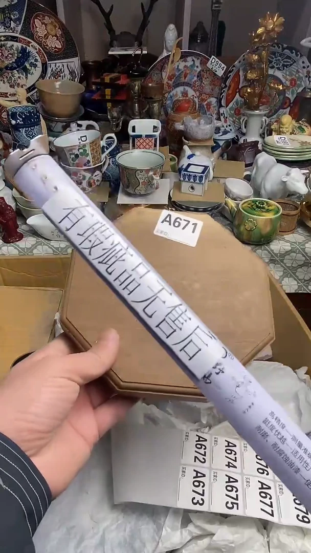 【闪购商品】666666666666 671