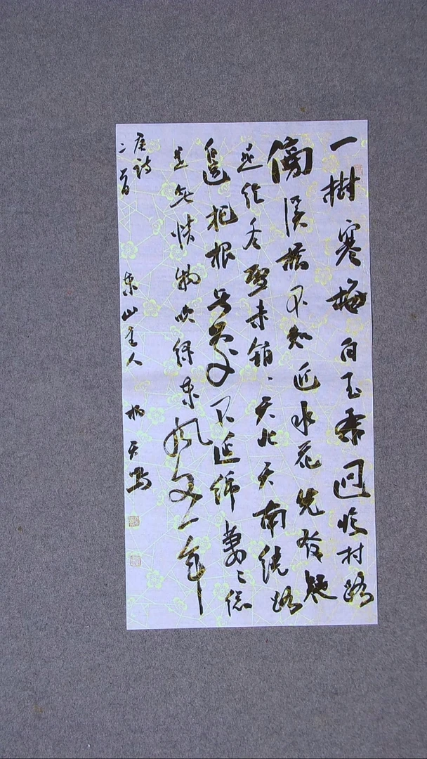书法杨天鸣 山东临沂69*34两平尺