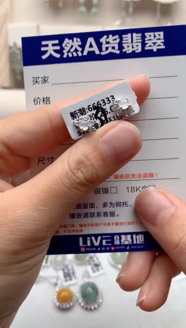 【闪购商品】翡翠耳饰银S925镶嵌1还
