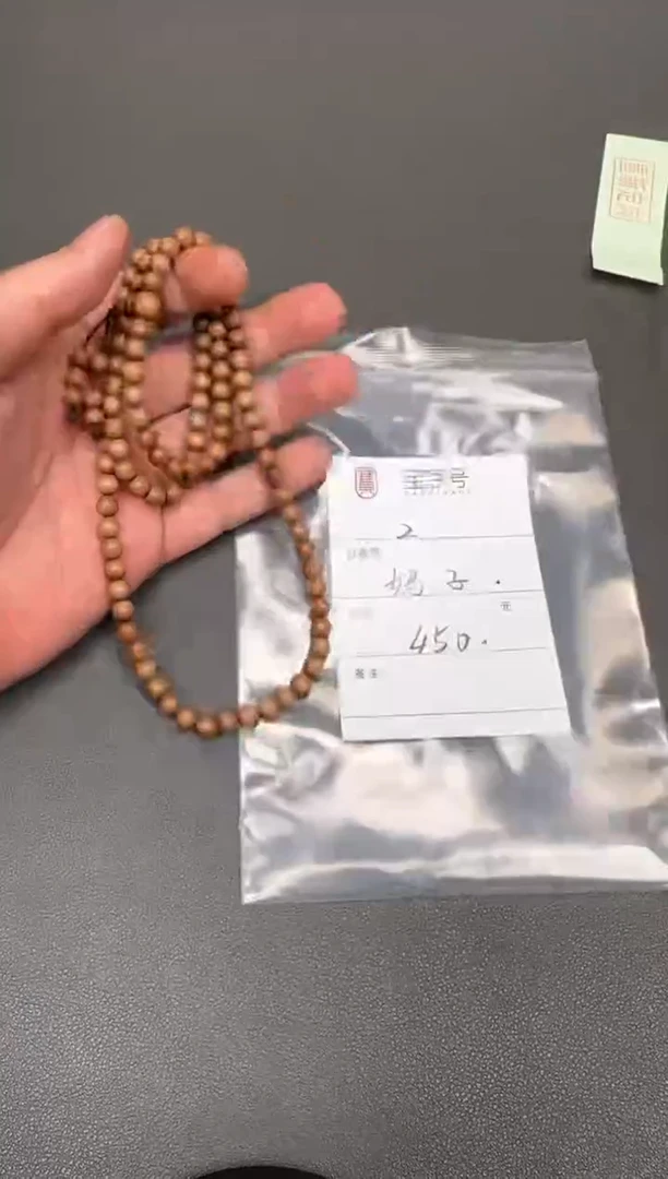 【闪购商品】檀香木无事牌193619361936