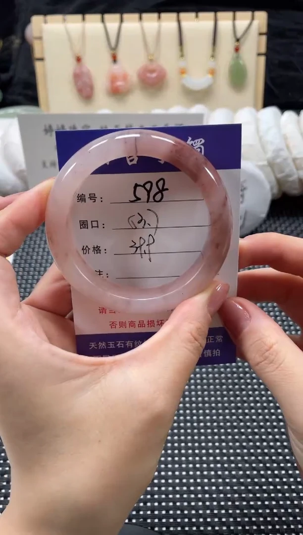 石英质玉手镯未镶嵌53.7
