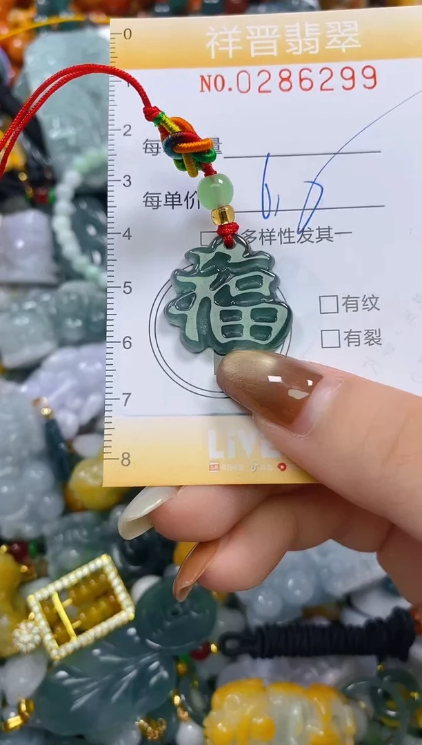 颈饰未镶嵌翡翠闪购0286299多样性发其一