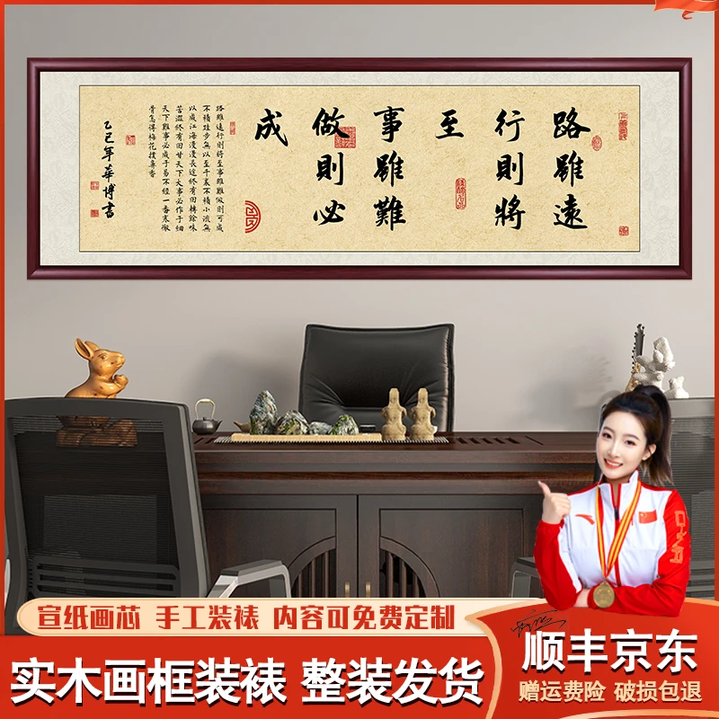 路虽远行则将至办公室字画挂墙书法作品出售客厅茶室背景挂画壁画