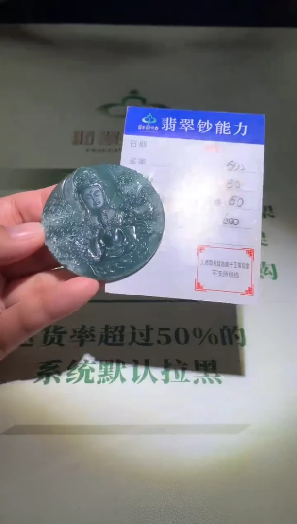 未镶嵌定制翡翠毛货-不退不换