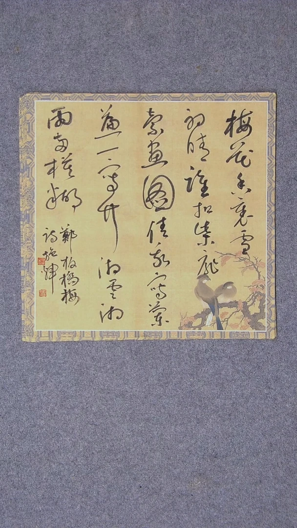 书法施辉 江西新余34*34尺寸