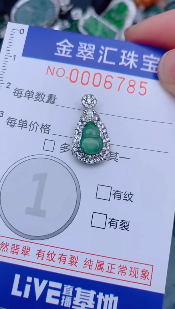 翡翠未镶嵌颈饰6785