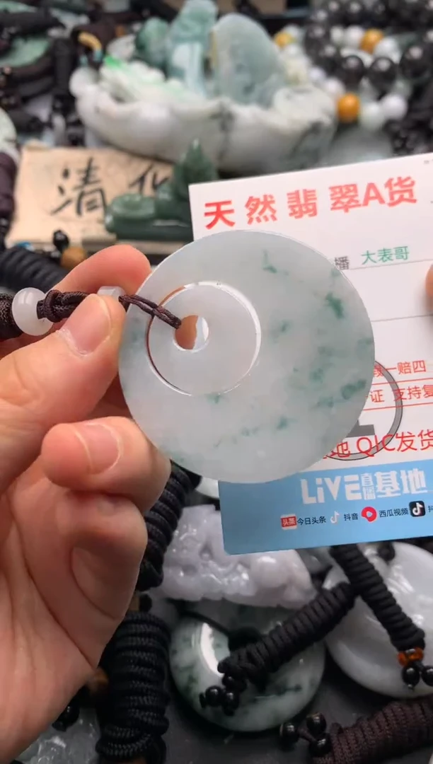 【闪购商品】翡翠吊坠(不含链)未镶嵌1