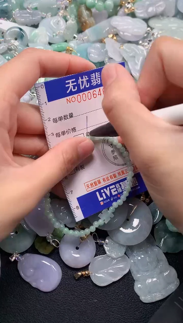 颈饰未镶嵌翡翠6467