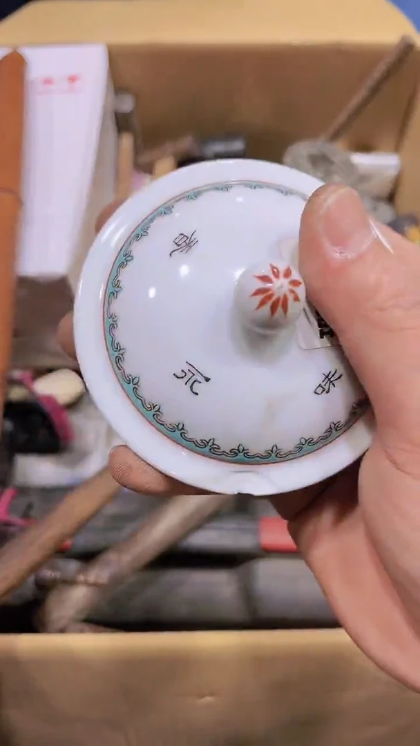 【闪购商品】瑕疵品瓷器瓷器瓷器