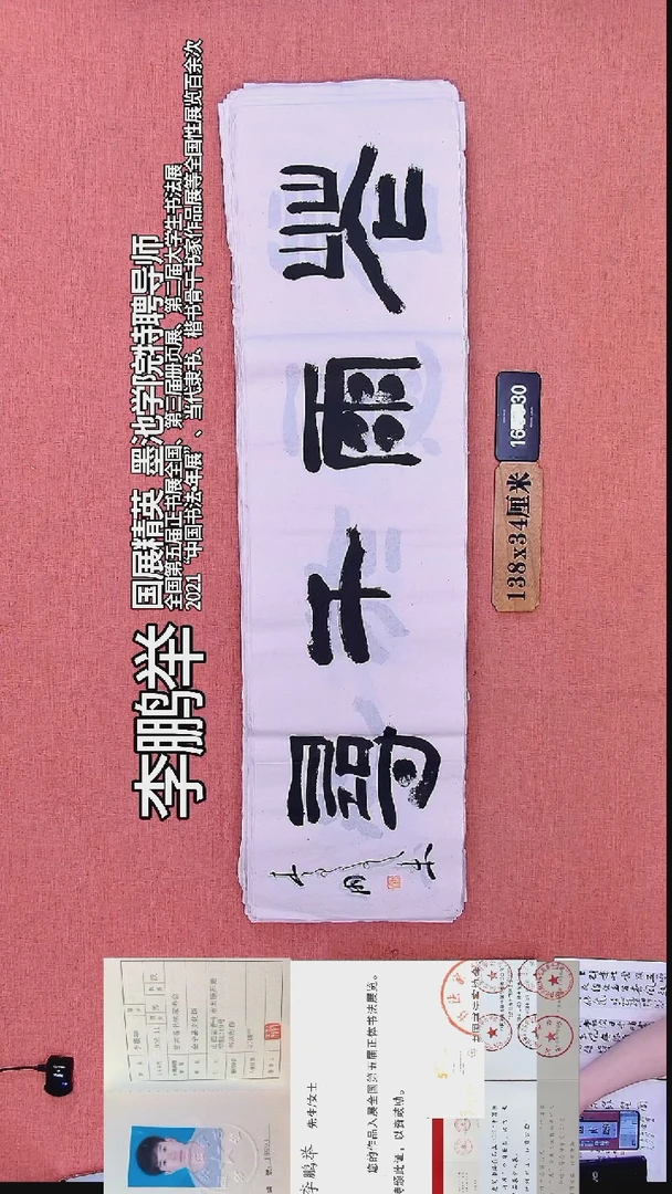 书法191         李老师书法作品