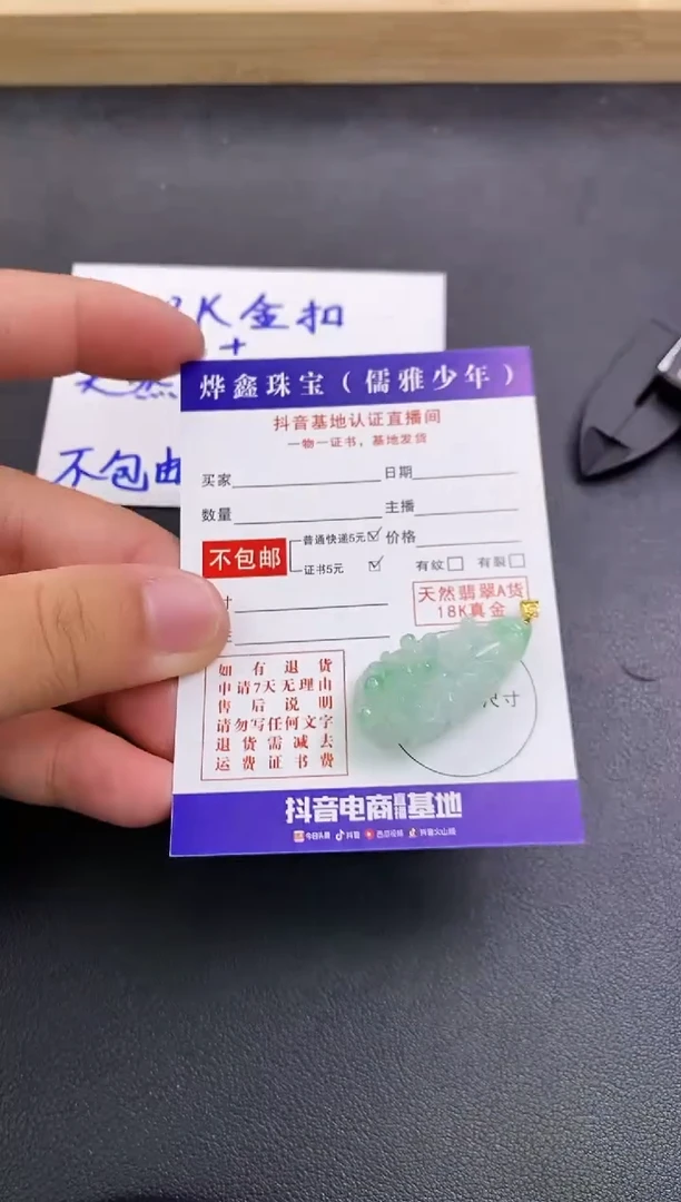 颈饰18K金镶嵌翡翠天然翡翠A货赠皮绳