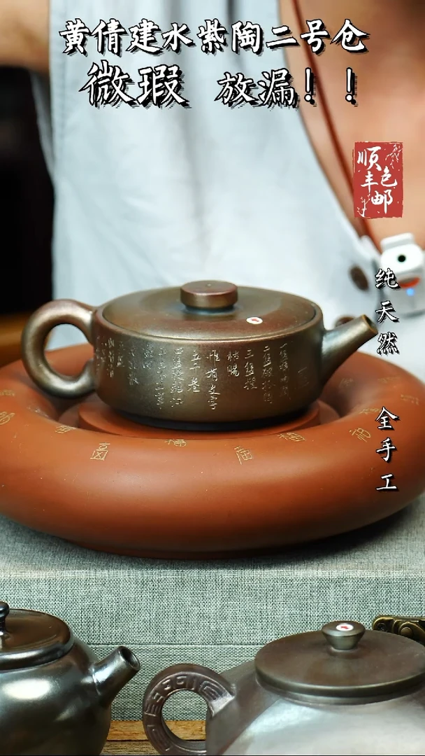 壶黄倩建水紫陶微瑕52