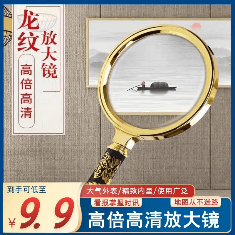 2025新款高倍超高清多功能特大放大镜便携式老人阅读鉴定适用