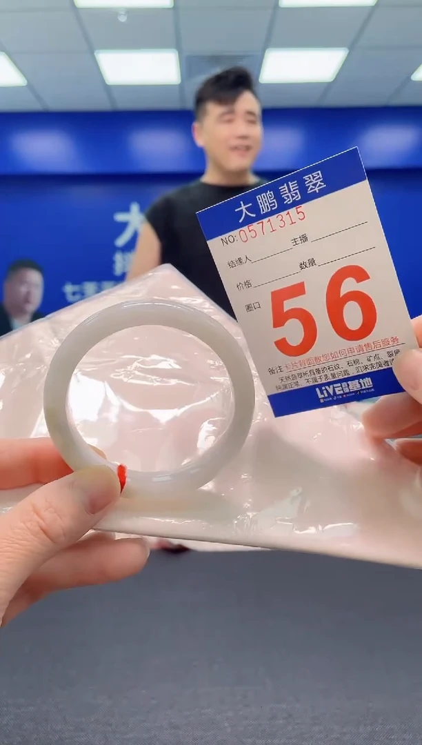 翡翠手镯未镶嵌AAAAAAAAA