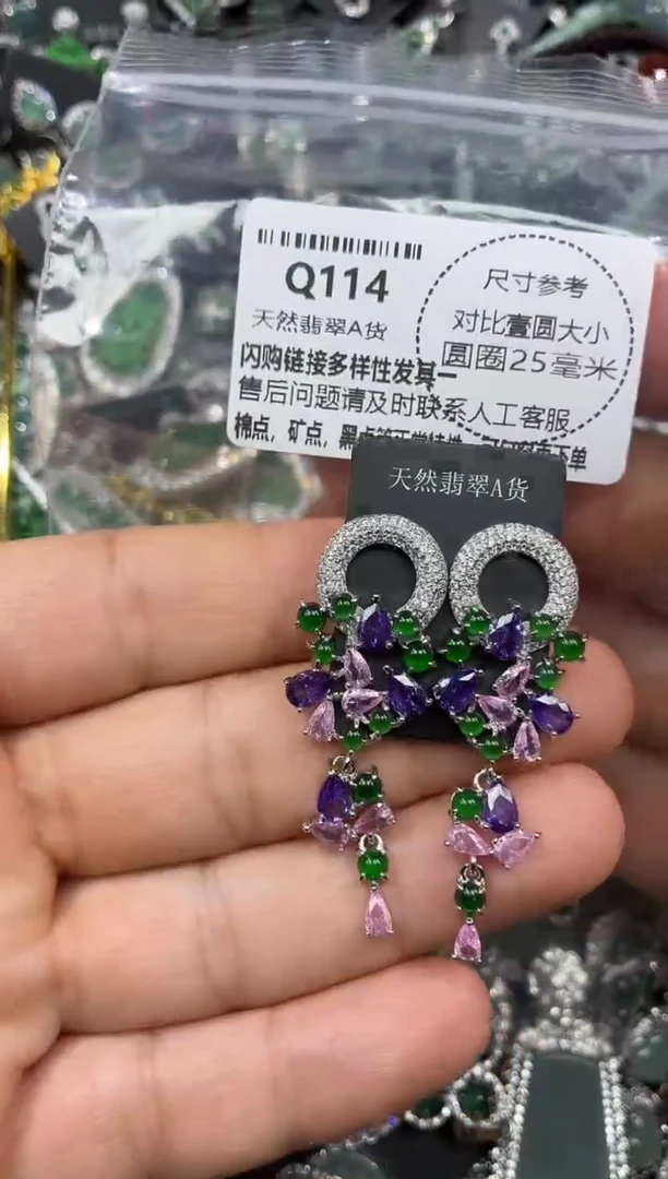 颈饰未镶嵌翡翠Q114耳钉