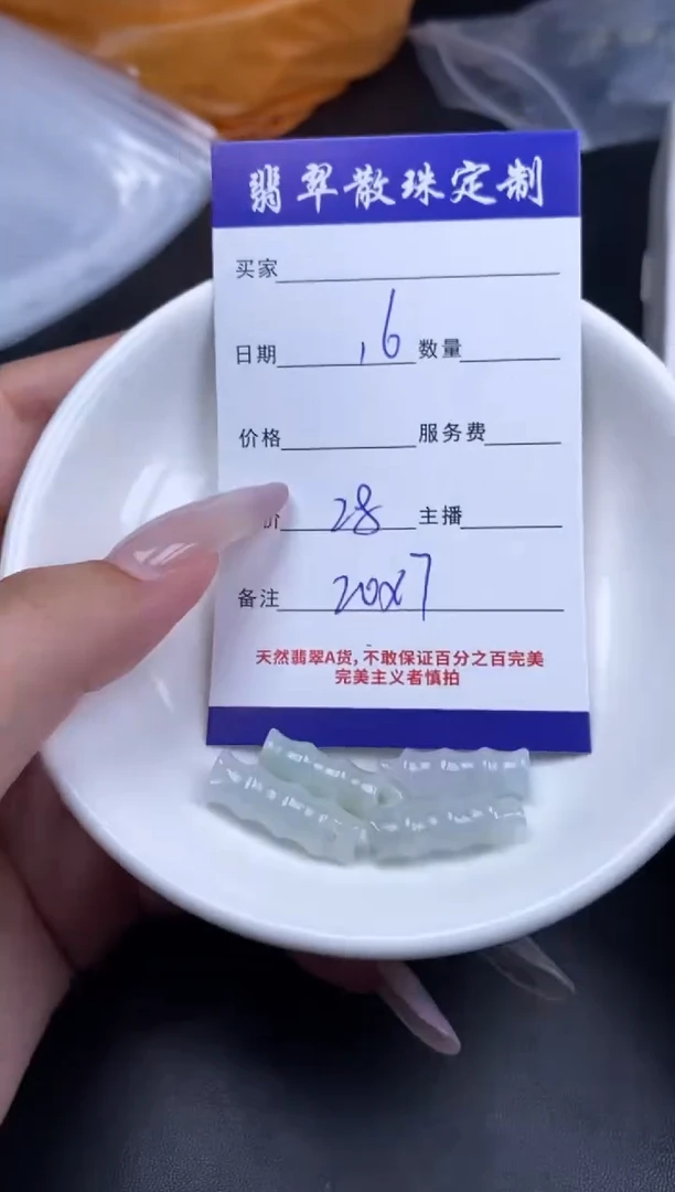 颈饰未镶嵌翡翠贞城散珠批发DIY编制