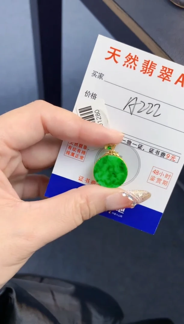 颈饰18K金镶嵌翡翠天然A货缅甸翡翠百元以上9元证书费自理