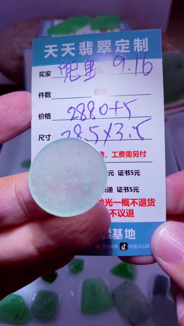 未镶嵌定制翡翠ᦗ****༊材料2880
