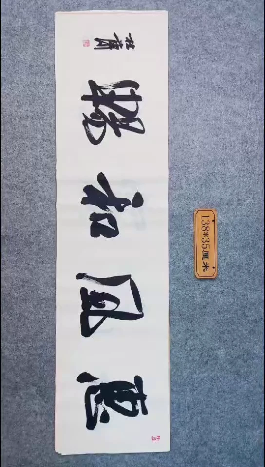 书法077中书协 杜潇书法放漏