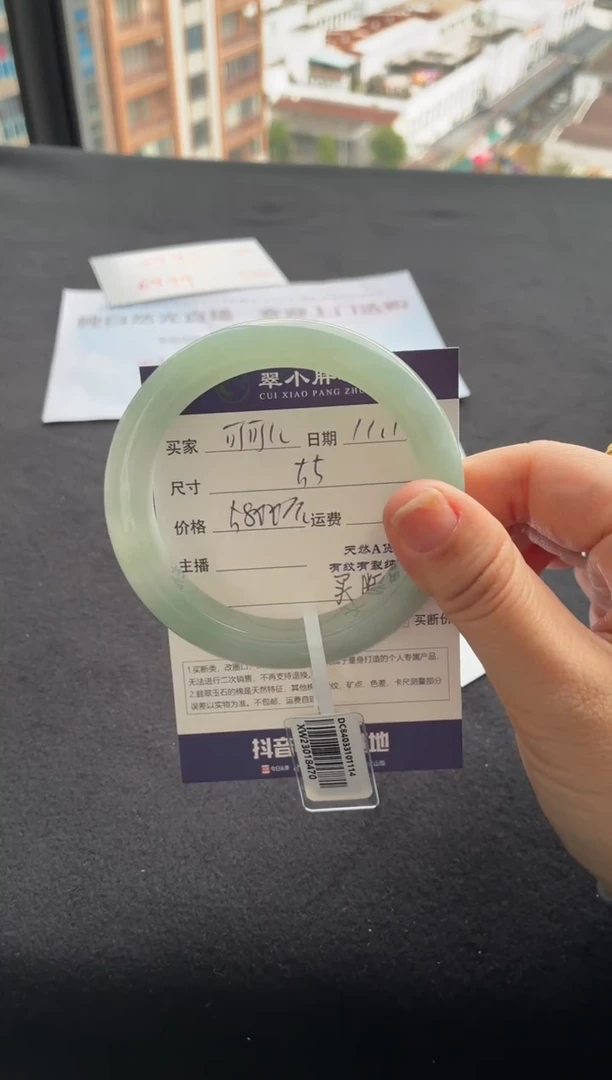 未镶嵌手镯翡翠可**?买断价XW23018470