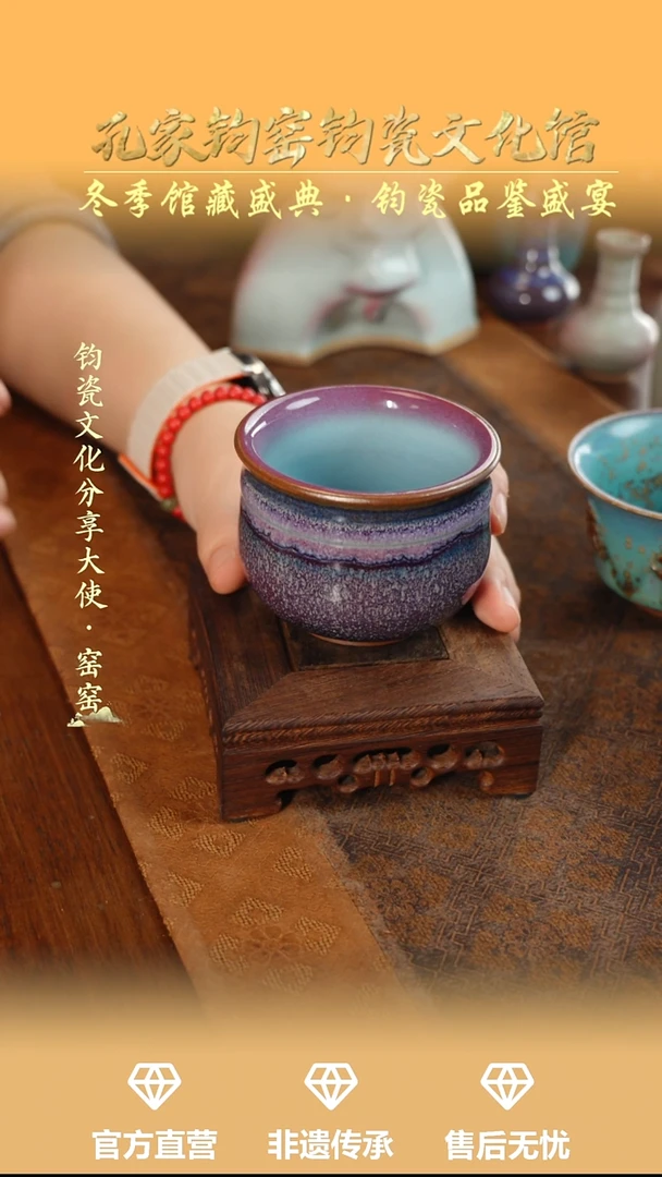 杯子钧瓷孔家钧窑当代作品—蓝豪福广杯