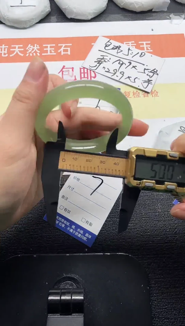 未镶嵌手镯石英质玉7-54