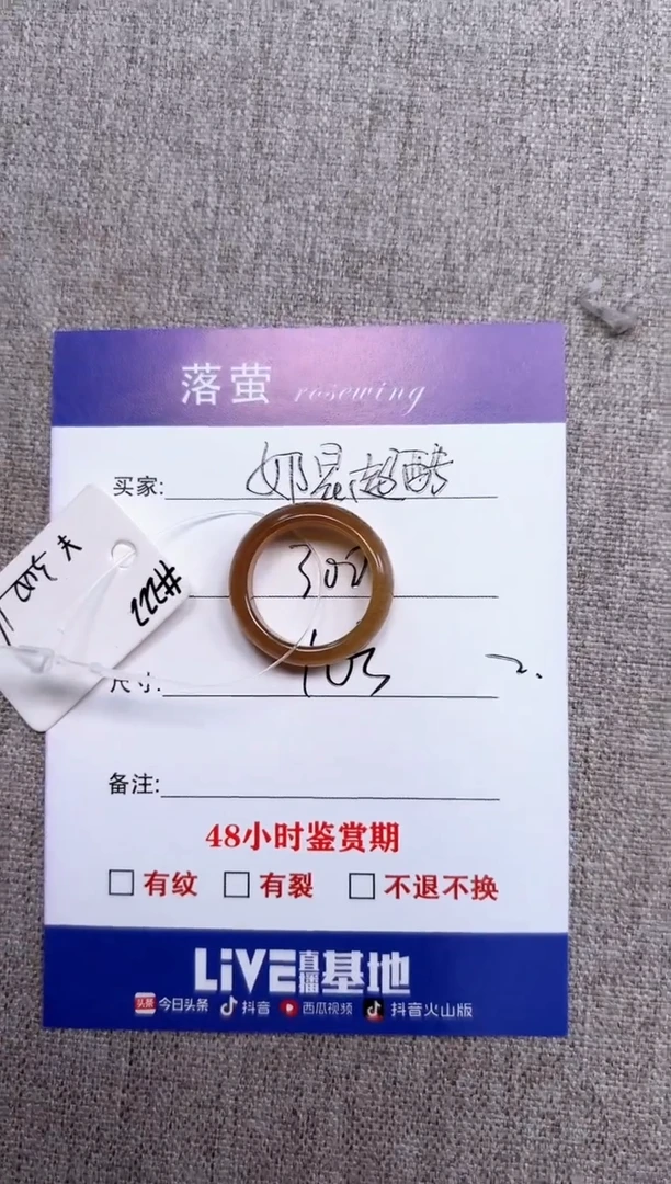 和田玉（糖玉）戒指未镶嵌1