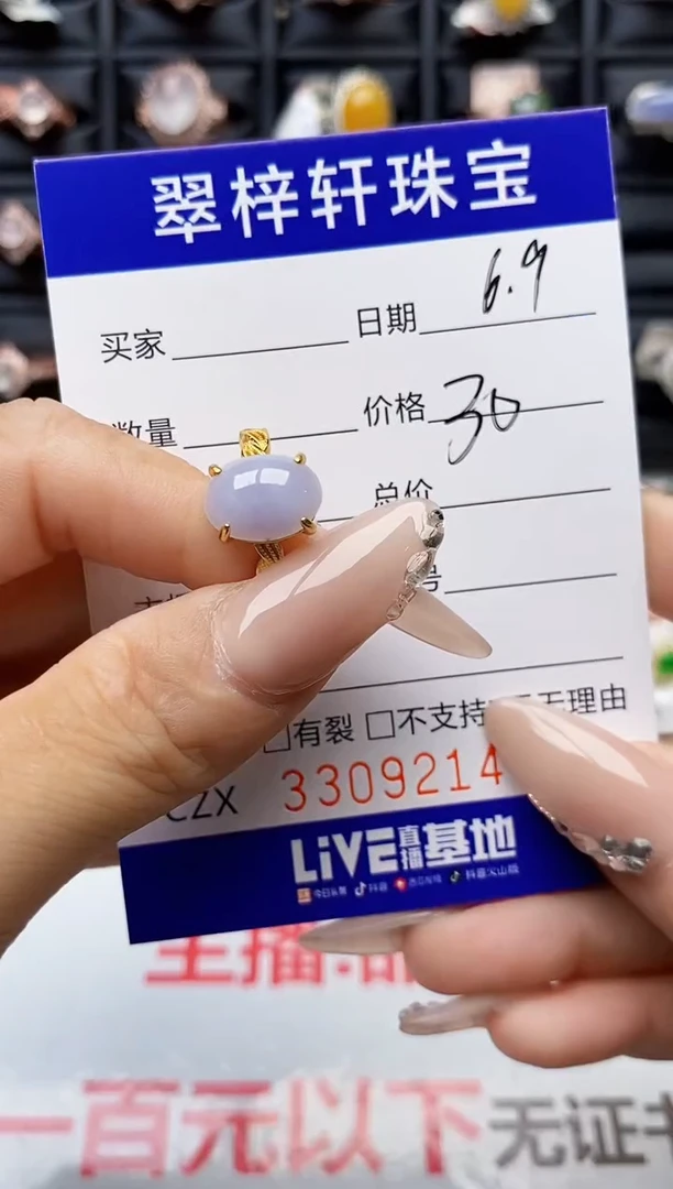 翡翠戒指银S925镶嵌9214