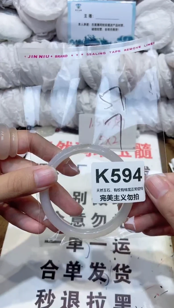 手镯玛瑙/玉髓未镶嵌57