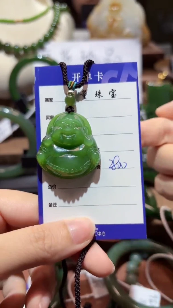 颈饰未镶嵌和田玉（碧玉）1