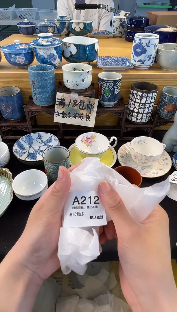 瓷器 闪购类型 定向 山河无恙