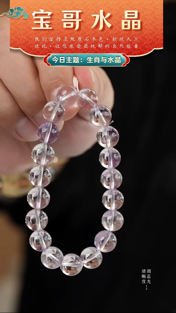未镶嵌手串水晶高品纯天然紫超七水晶手串10-11mm-