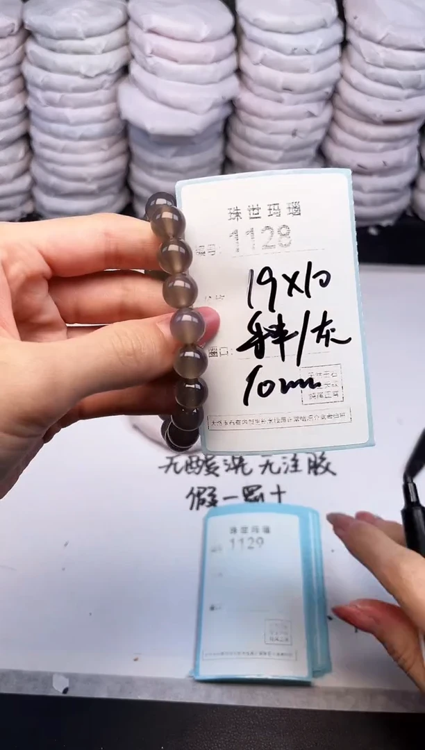 手镯玛瑙/玉髓未镶嵌1128