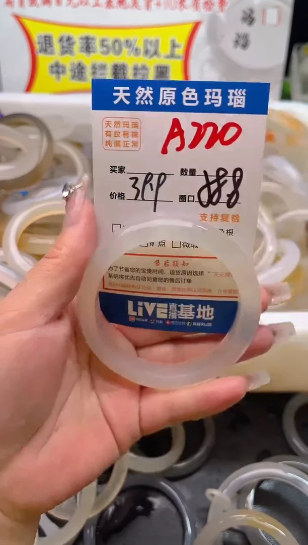 手镯玛瑙/玉髓未镶嵌A220