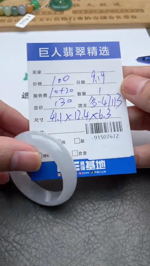 颈饰未镶嵌翡翠手镯多人-91507672