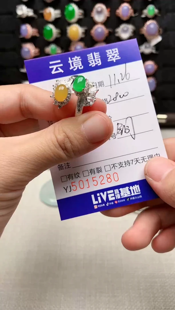 未镶嵌戒指翡翠5280