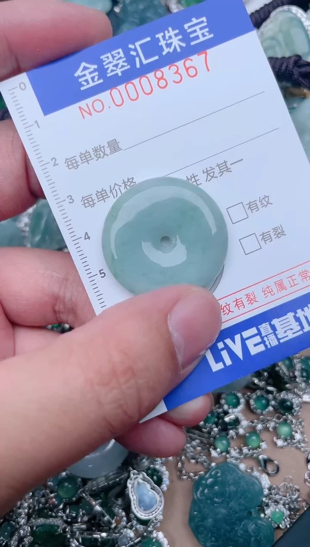 【闪购商品】翡翠颈饰未镶嵌8367.....