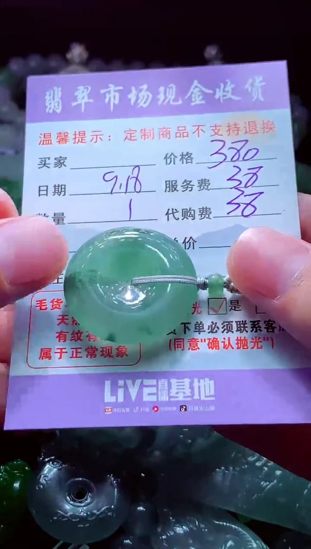 未镶嵌定制翡翠沧***笑翡翠毛货定制529634
