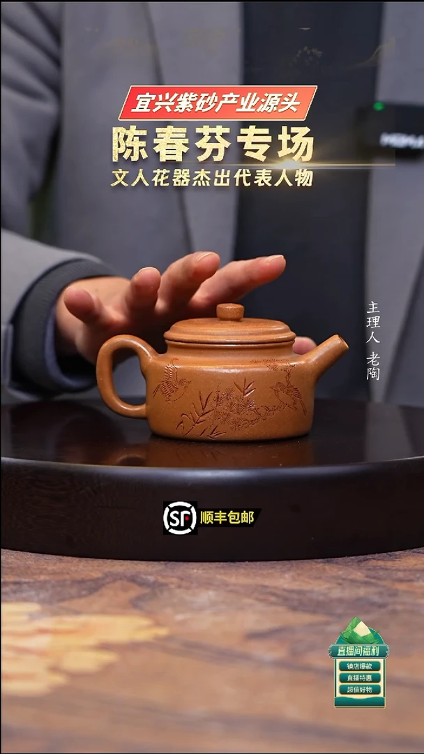 茶壶紫砂老段泥刻绘德中200cc