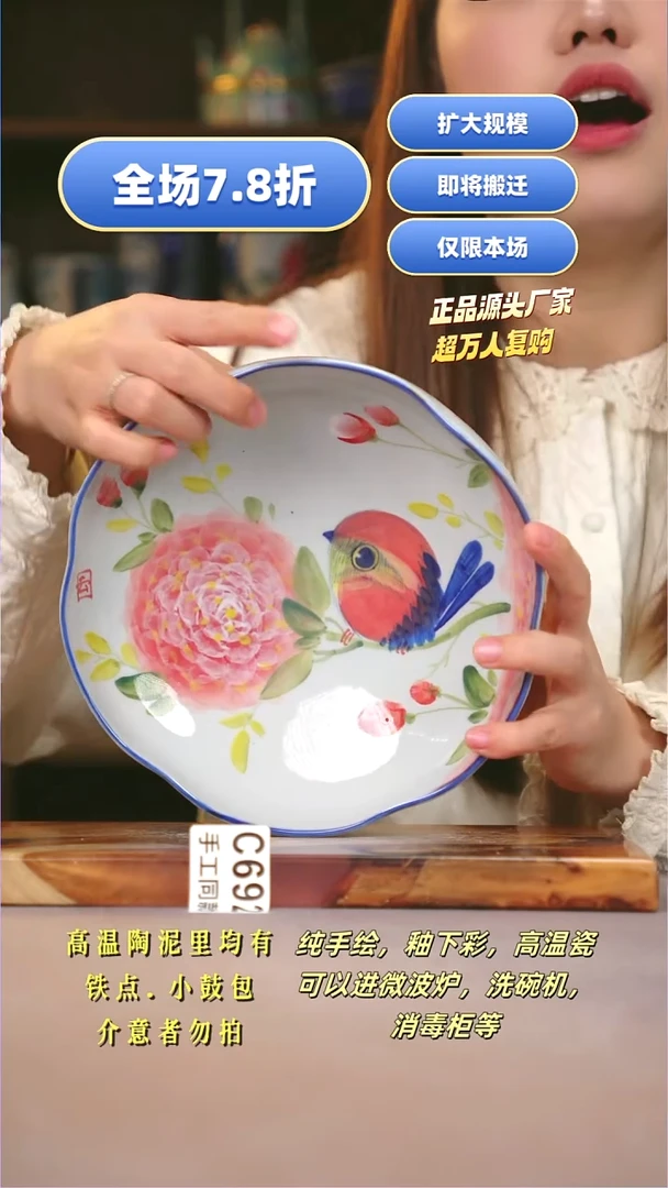 其他C692陶然集器瓷器