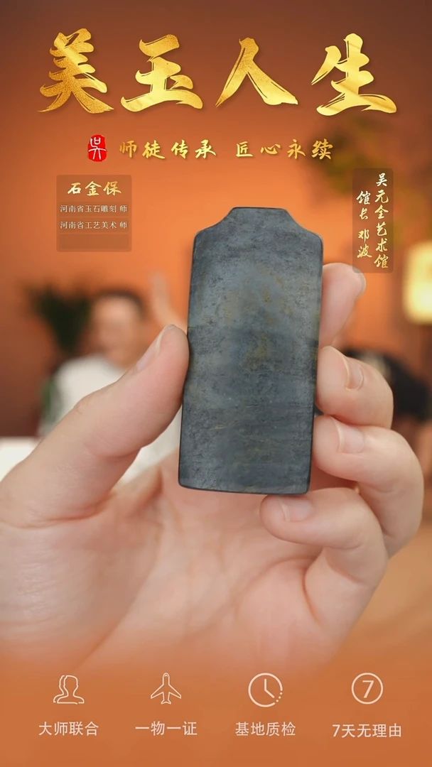 未镶嵌和田玉挂件74-平安无事牌    青花籽