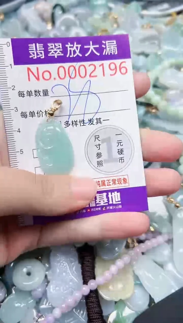 颈饰未镶嵌翡翠2196