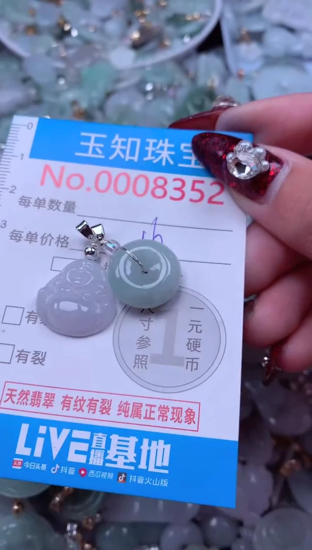 吊坠(不含链)未镶嵌翡翠8352